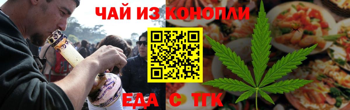 Сосновоборск  Печенье с ТГК марихуана  Вход с VPN 