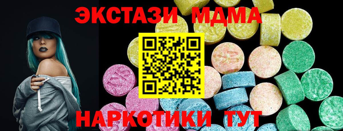 Ecstasy 280мг Сосновоборск