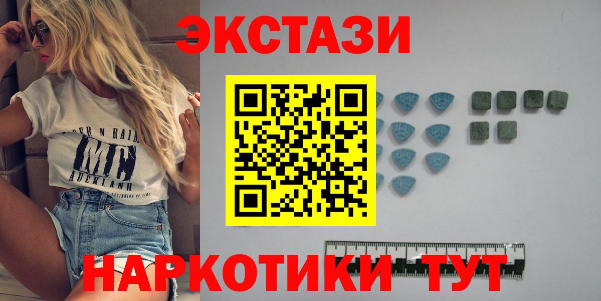 Экстази MDMA  ЭКСТАЗИ  Экстази mix  Сосновоборск  Вход с VPN 