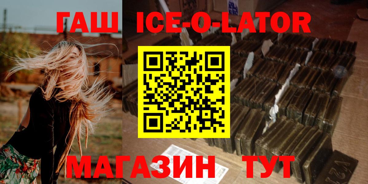 ГАШ гашик Сосновоборск
