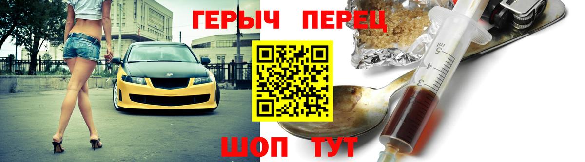 Сосновоборск  ГЕРОИН Heroin  Вход с VPN 