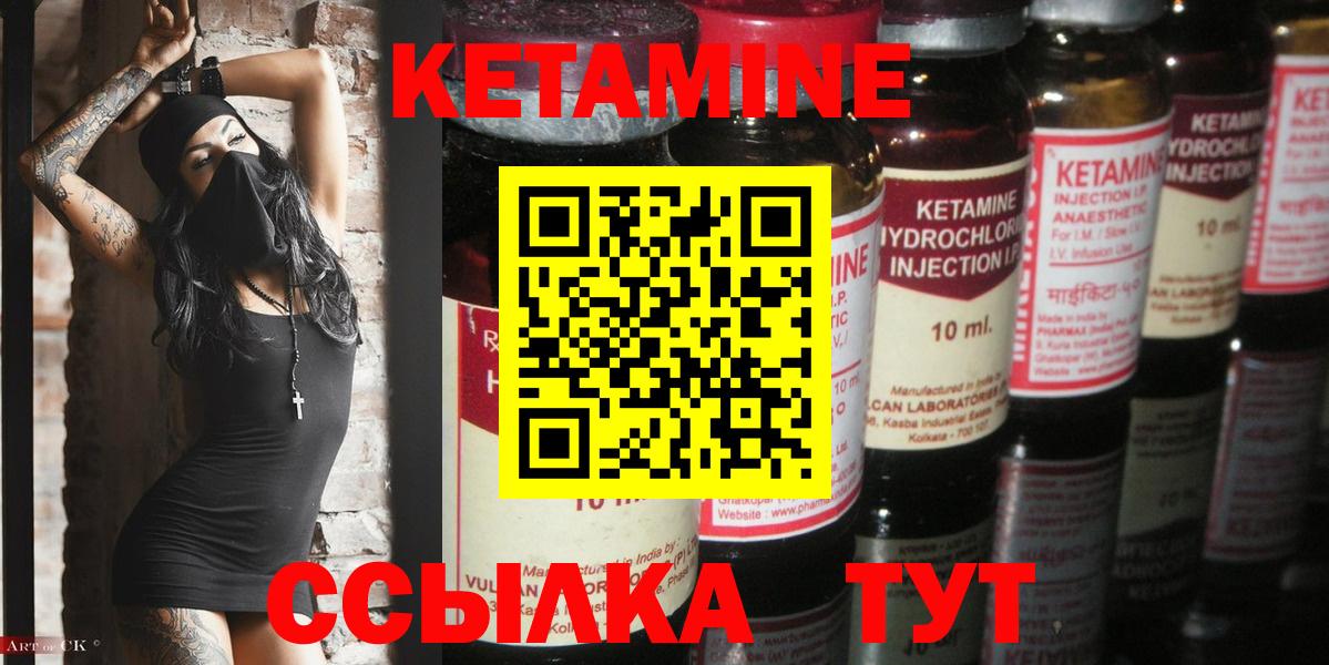 Кетамин VHQ  Вход с VPN  Кетамин ketamine  Сосновоборск 