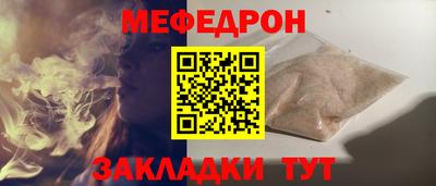 меф Кандалакша