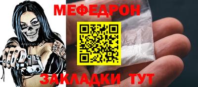 меф Кандалакша