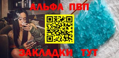 ALPHA PVP Ипатово