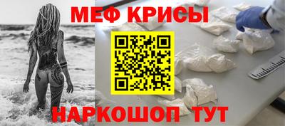 меф Кандалакша