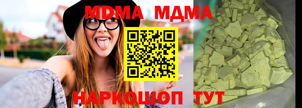МДМА Molly Сосновоборск