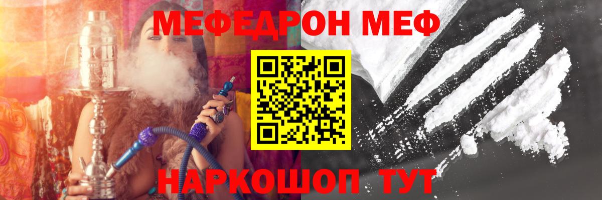 Мефедрон мука Сосновоборск