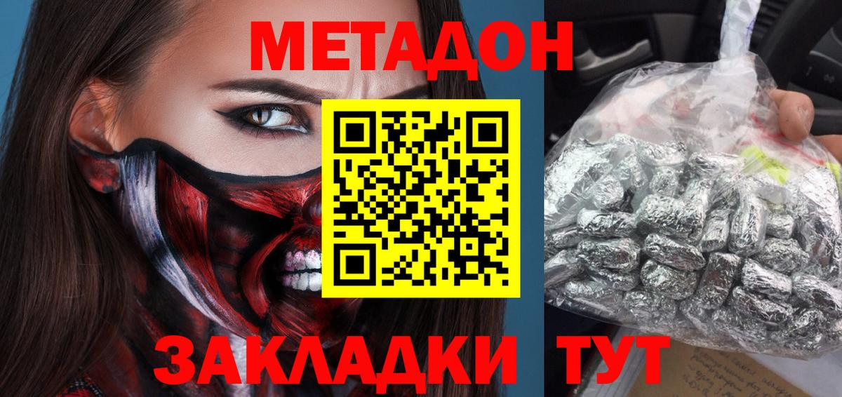Метадон белоснежный  MEGA tor  Вход с VPN  Сосновоборск  МЕТАДОН белоснежный 