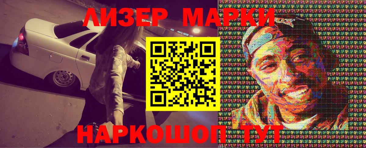 Марки NBOMe 1,8мг  Вход с VPN  Сосновоборск  Наркотические марки  купить наркотик  Марки NBOMe 1,8мг 