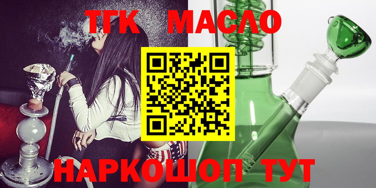 закладка  Дистиллят ТГК вейп с тгк  Вход с VPN  Сосновоборск  Дистиллят ТГК THC oil 