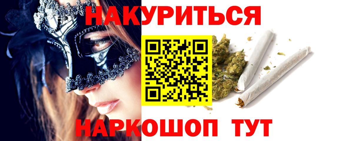 Сосновоборск  МАРИХУАНА ГИДРОПОН  Вход с VPN  Шишки марихуана гибрид 